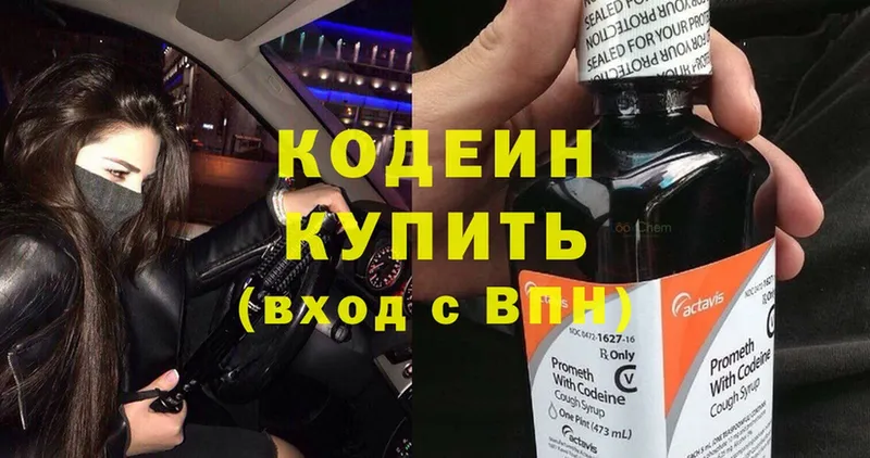 Кодеиновый сироп Lean Purple Drank  darknet наркотические препараты  Трубчевск 