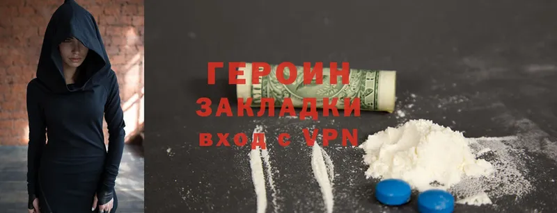 ГЕРОИН Heroin  нарко площадка наркотические препараты  Трубчевск 