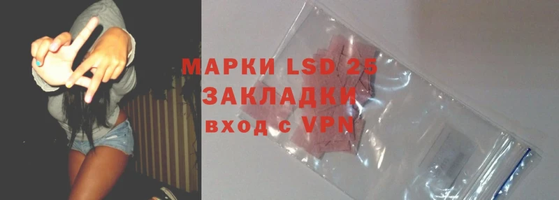 LSD-25 экстази кислота  как найти закладки  Трубчевск 