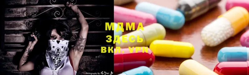 наркошоп  Трубчевск  МДМА VHQ 