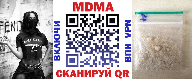 МДМА Molly  дарк нет состав  Трубчевск 