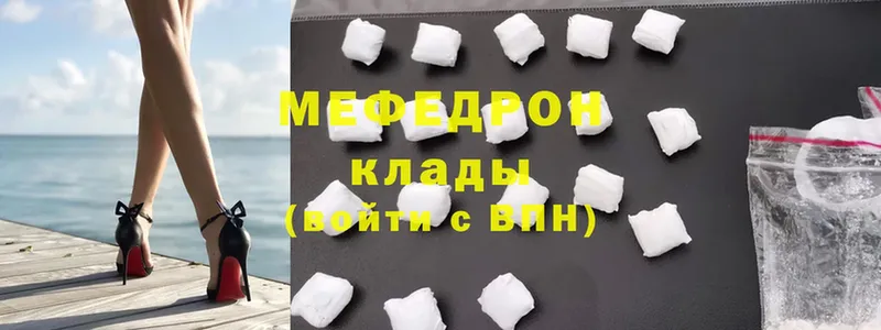 где купить наркоту  Трубчевск  Мефедрон mephedrone 